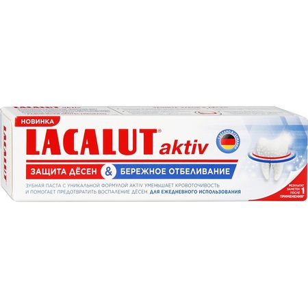 зубная паста lacalut activ защита десен и бережное отбеливание 75 мл