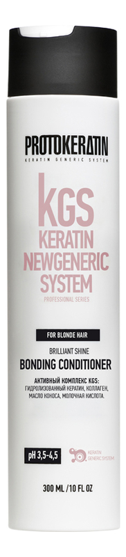 кондиционер-бондинг для блондированных волос kgs keratin newgeneric system brilliant shine bonding conditioner: кондиционер-бондинг 300мл