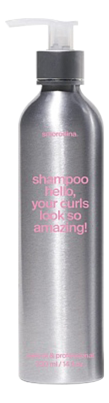 шампунь для кудрявых и волнистых волос shampoo hello your curls look so amazing 330мл