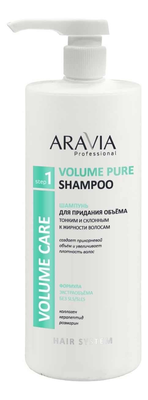шампунь для придания объема тонким и склонным к жирности волосам professional volume pure shampoo: шампунь 1000мл