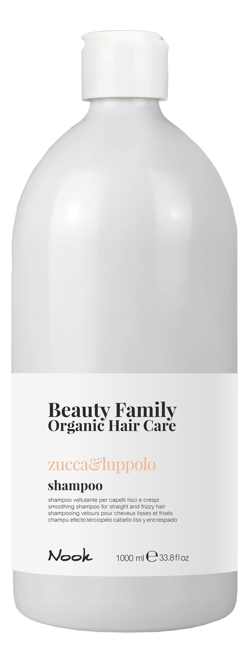 разглаживающий шампунь для прямых и вьющихся волос beauty family shampoo zucca & luppolo: шампунь 1000мл