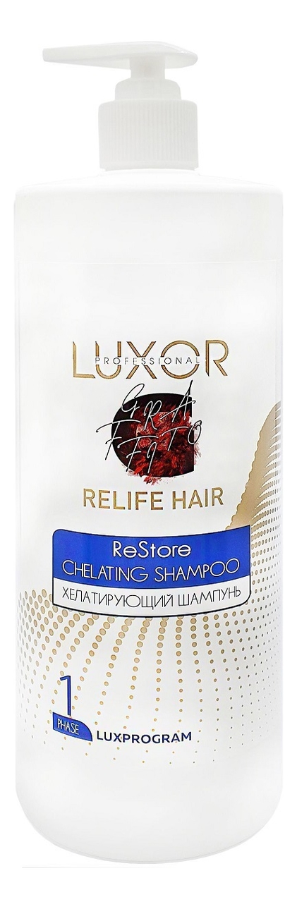 хелатирующий шампунь для волос luxprogram relife hair chelating shampoo 1000мл