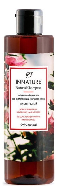 натуральный шампунь для волос питательный natural shampoo 250мл