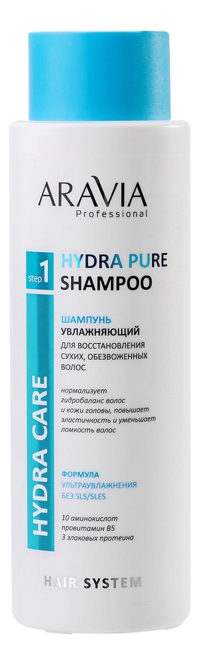 влажняющий шампунь для восстановления сухих обезвоженных волос professional hydra pure shampoo: шампунь 420мл