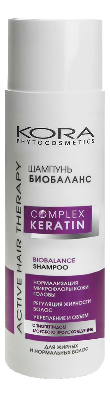 шампунь биобаланс для волос active hair therapy complex keratin biobalance shampoo 250мл