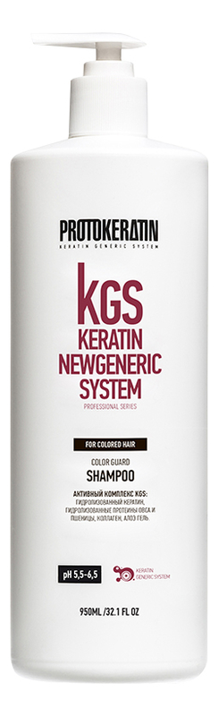 шампунь для сияния и защиты цвета окрашенных волос kgs keratin newgeneric system color guard shampoo: шампунь 950мл