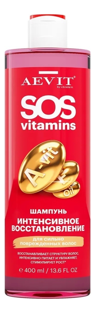 шампунь для сильно поврежденных волос интенсивное восстановление aevit by librederm sos vitamins 400мл