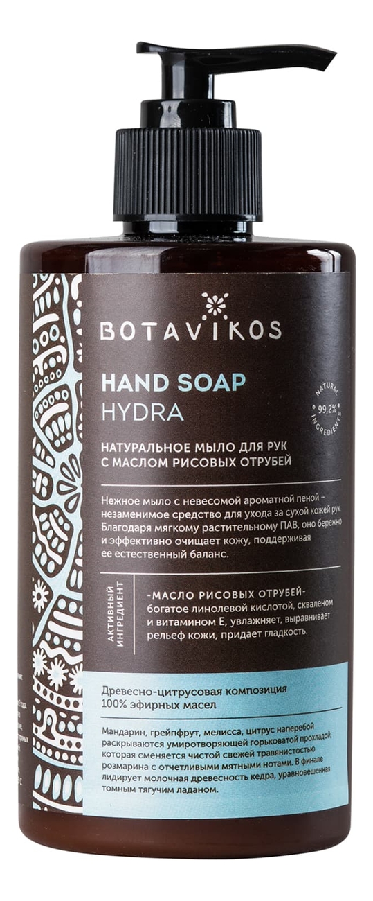 натуральное крем-мыло для рук с маслом рисовых отрубей hand soap hydra 450мл
