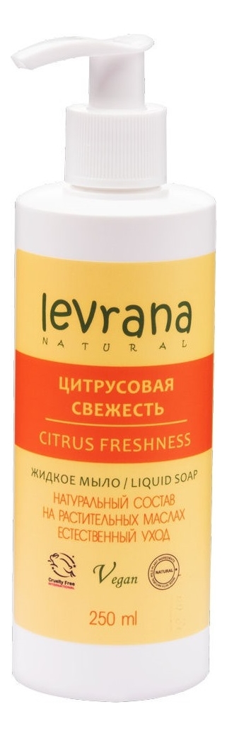 жидкое мыло для рук цитрусовая свежесть liquid soap citrus freshness 250мл