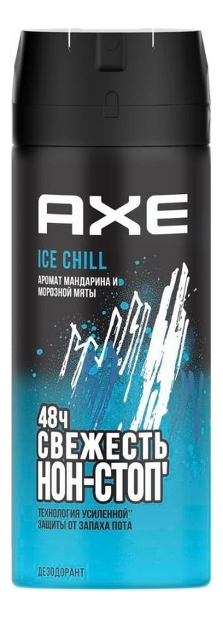 дезодорант-спрей ice chill 150мл
