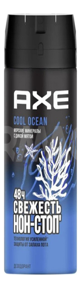 дезодорант-спрей cool ocean 150мл
