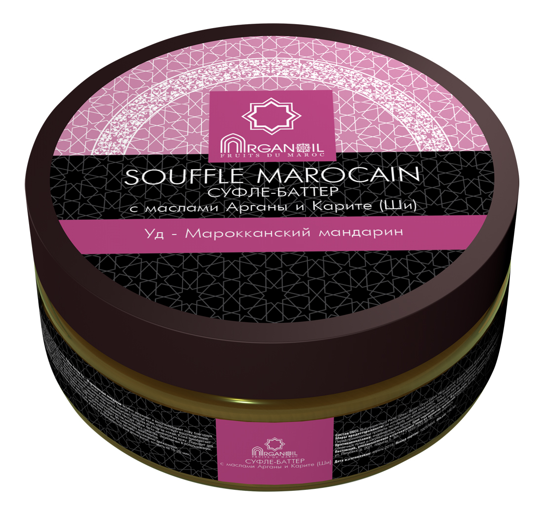 суфле-баттер для тела с маслом арганы и карите souffle marocain (уд-марокканский мандарин): суфле 140мл
