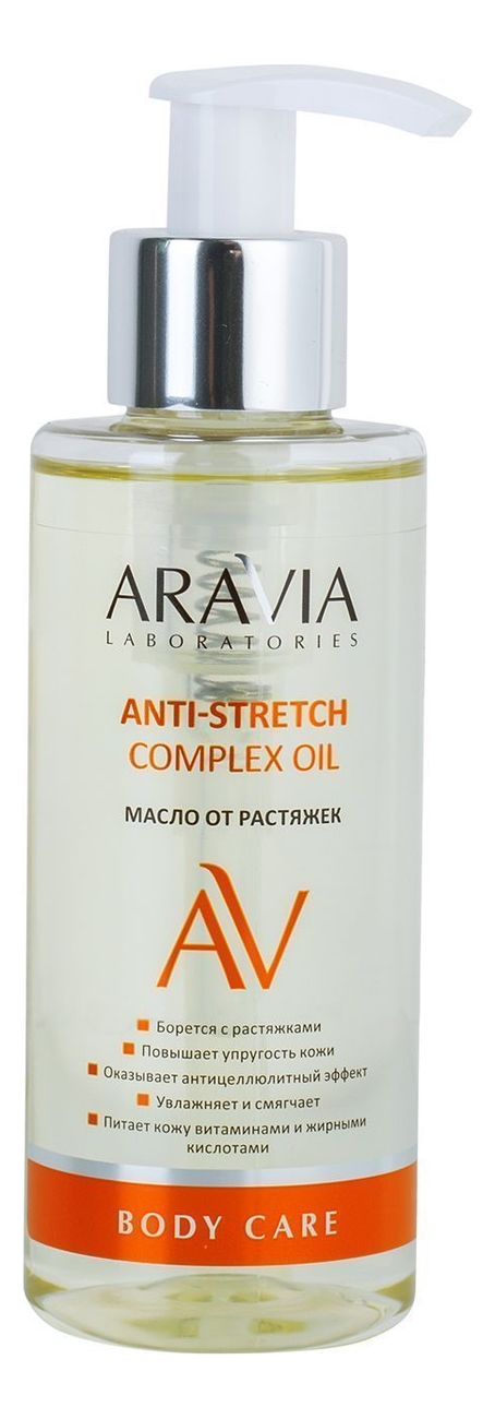 масло для тела от растяжек anti-stretch complex oil 150мл