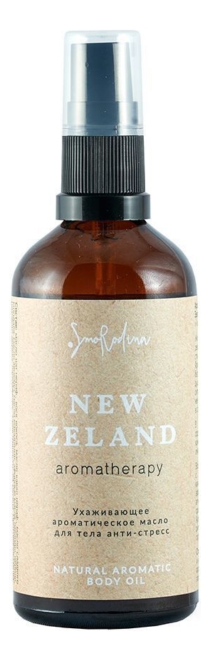 ароматическое масло для тела новая зеландия 100мл