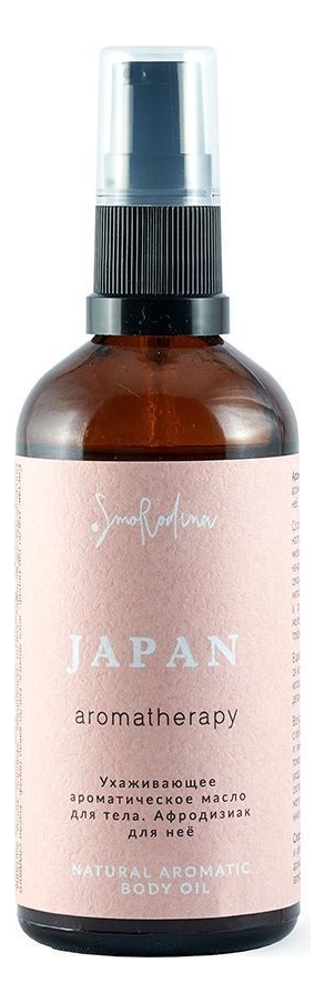 ароматическое масло для тела япония 100мл