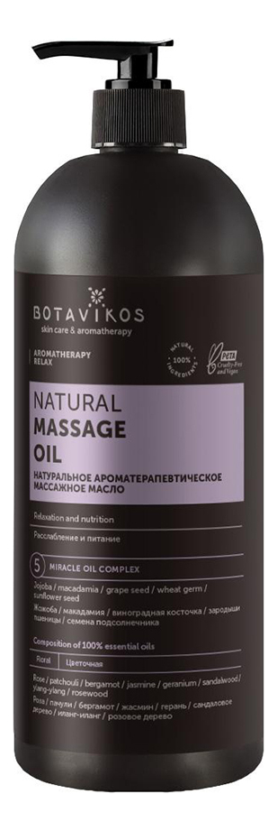 массажное масло для тела 100% natural body oil aromatherapy body relax: масло 1000мл
