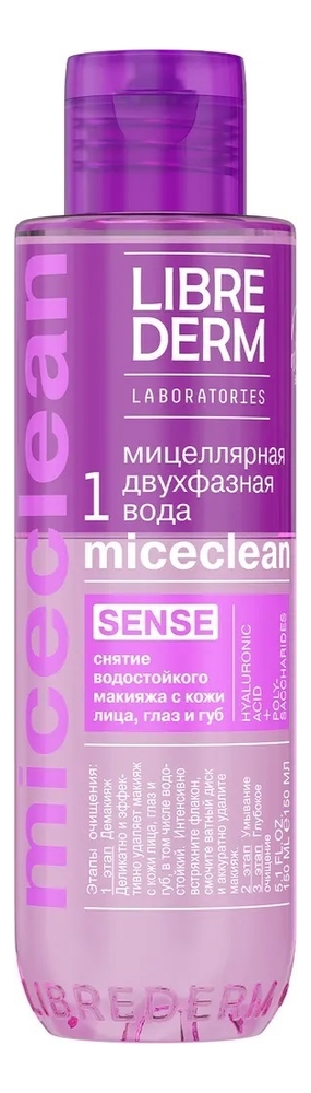 двухфазная мицеллярная вода для снятия стойкого макияжа с глаз и губ miceclean sense 150мл