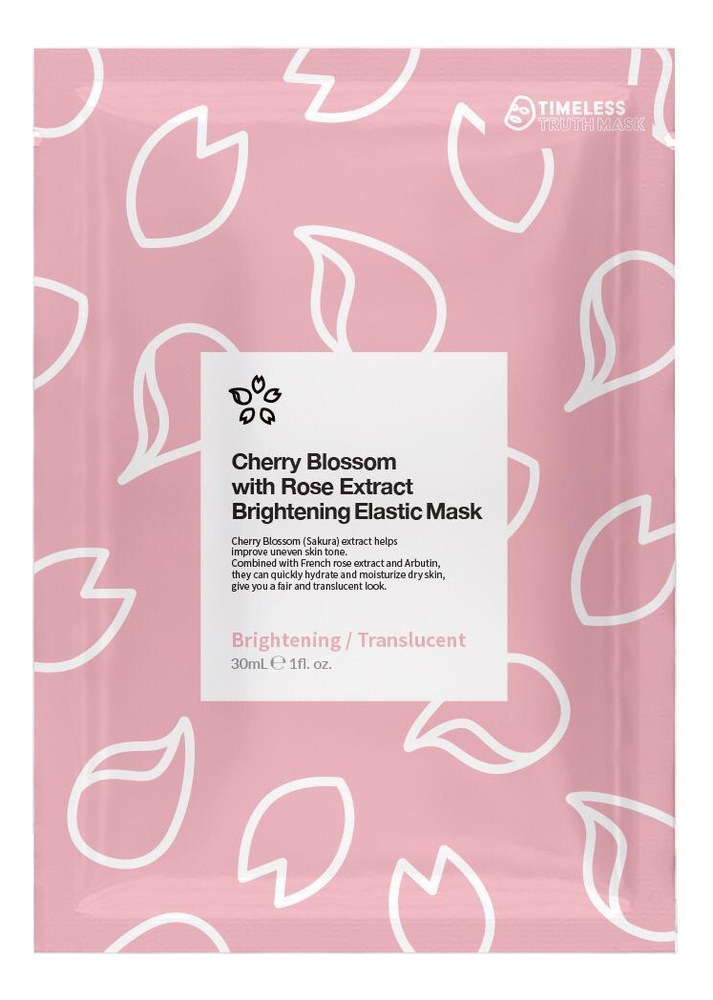 осветляющая эластичная маска для лица с экстрактом цветов сакуры и розы cherry blossom with rosw extract brightening elastic mask: маска 1шт