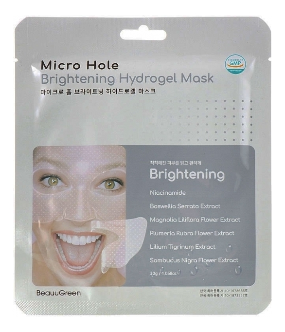 гидрогелевая маска для лица осветляющая micro hole brightening hydrogel mask 30г