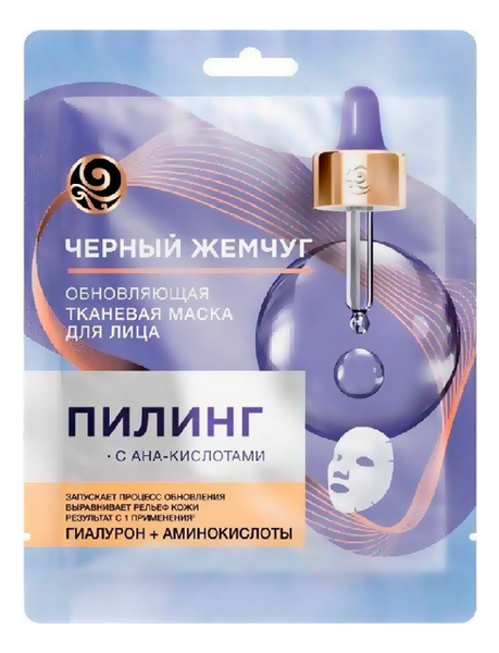 тканевая маска для лица пилинг с aha-кислотами 17