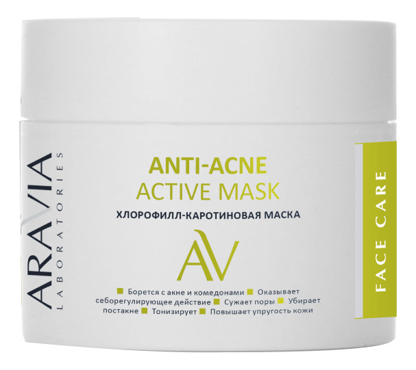хлорофилл-каротиновая маска для лица anti-acne active mask 150мл