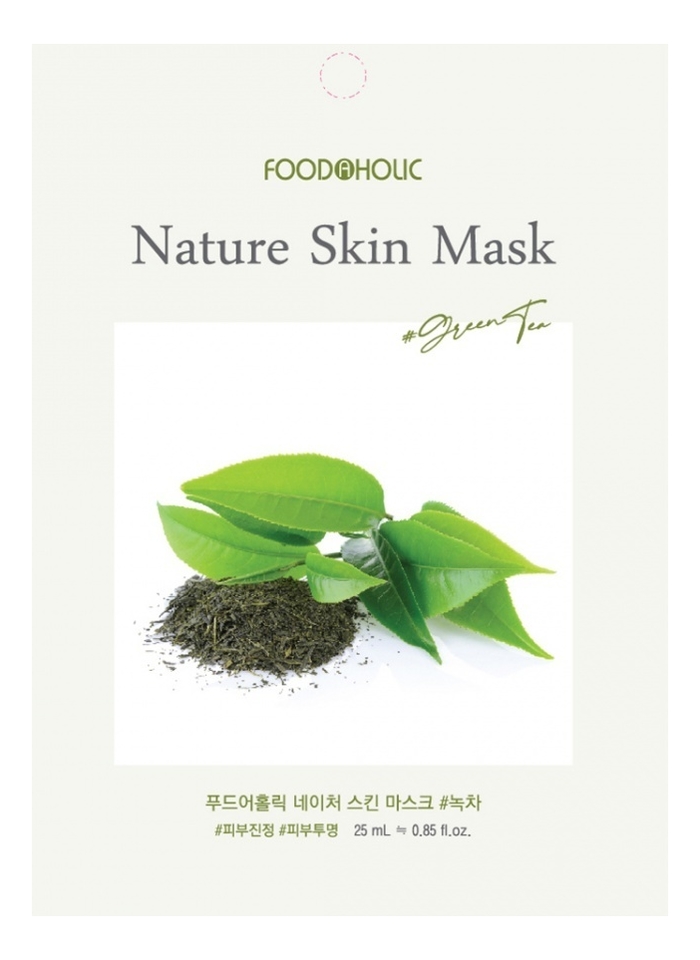 тканевая маска для лица с экстрактом зеленого чая nature skin mask green tea 23мл