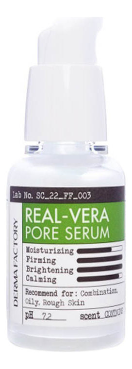 сужающая поры сыворотка для лица с экстрактом алоэ вера real vera pore serum 30мл