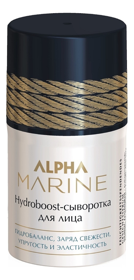 hydroboost-сыворотка для лица alpha marine 50мл