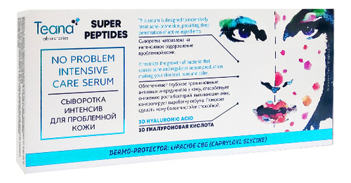 сыворотка интенсив для проблемной кожи super peptides no problem intensive care serum 10*2мл