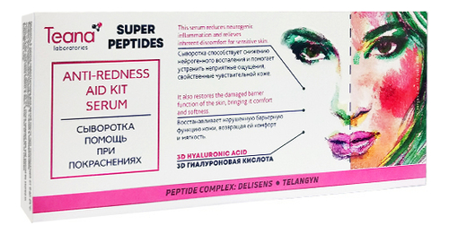 сыворотка помощь при покраснениях super peptides anti-redness aid serum 10*2мл