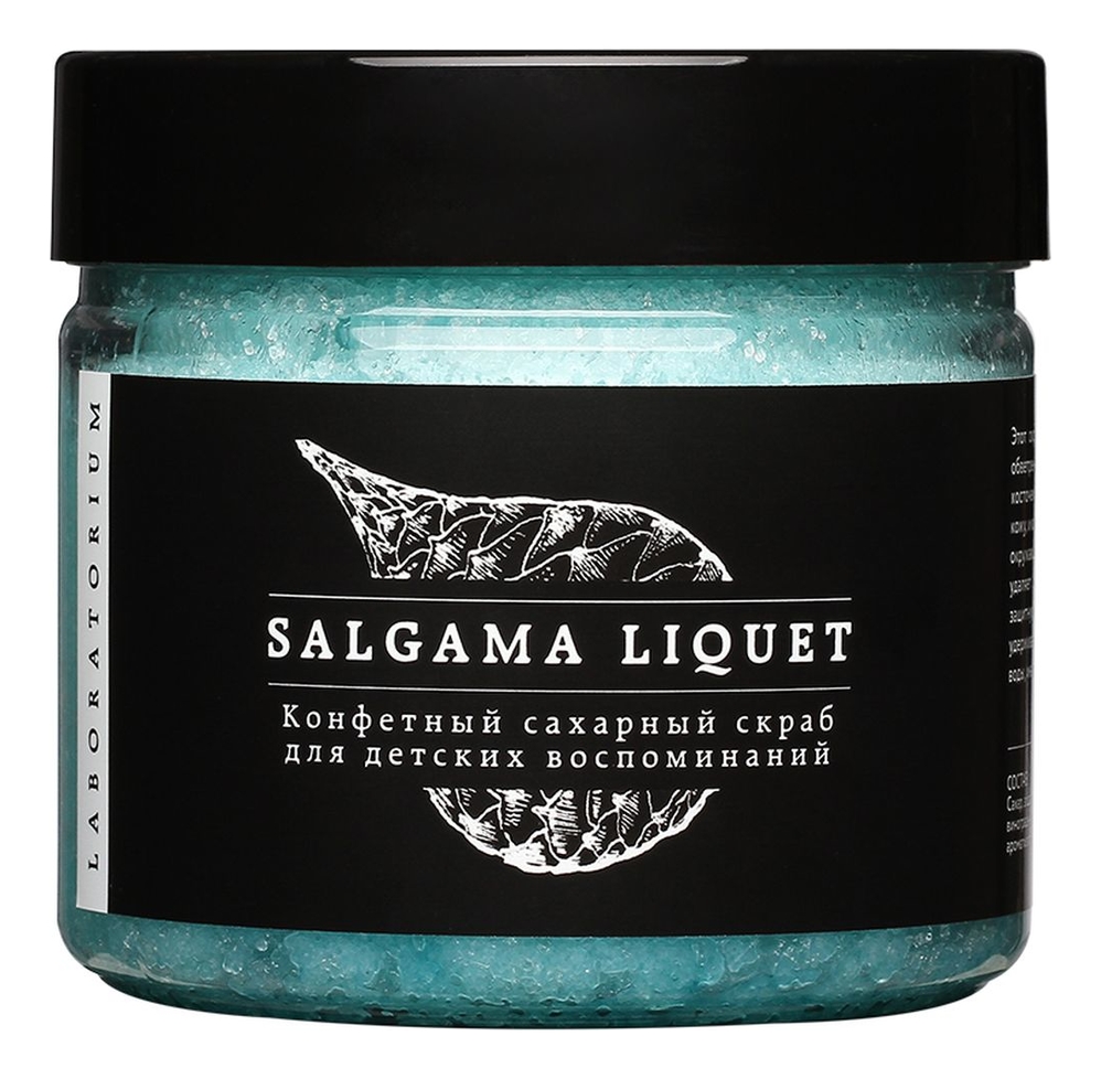 сахарный скраб для лица конфетный salgama liquet: скраб 300мл
