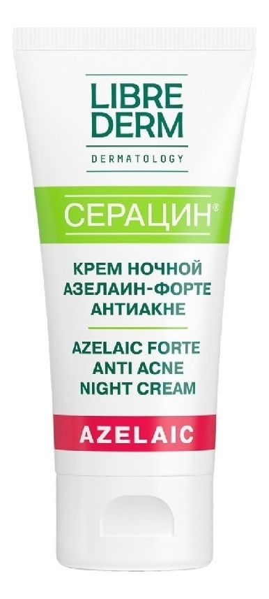 ночной крем для лица азелаин-форте антиакне серацин seracin azelac forte anti acne night cream 50мл