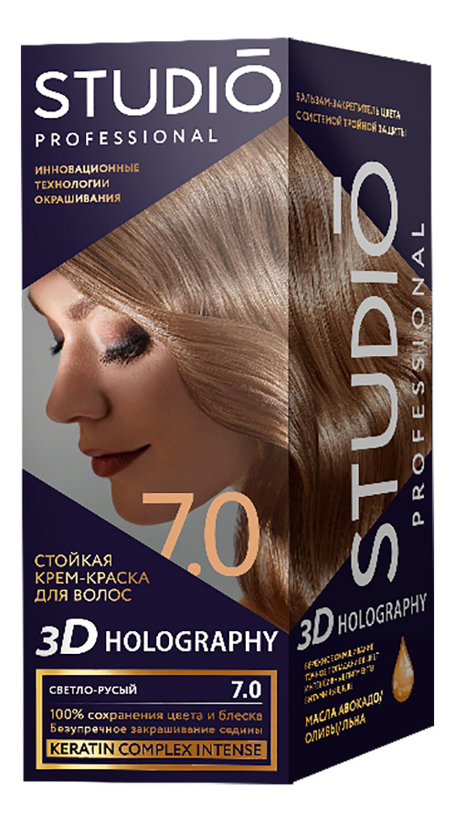 стойкая крем-краска для волос 3d holography: 7.0 светло-русый