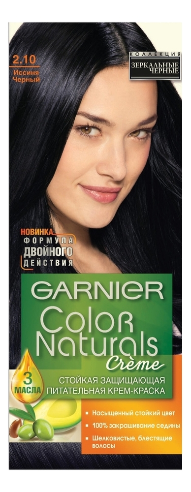 краска для волос color naturals: 2.10 иссиня черный