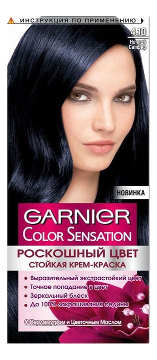 краска для волос color sensation: 4.10 ночной сапфир