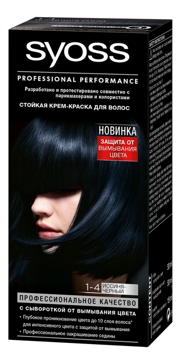 стойкая крем-краска для волос color salon plex 115мл: 1-4 иссиня-черный