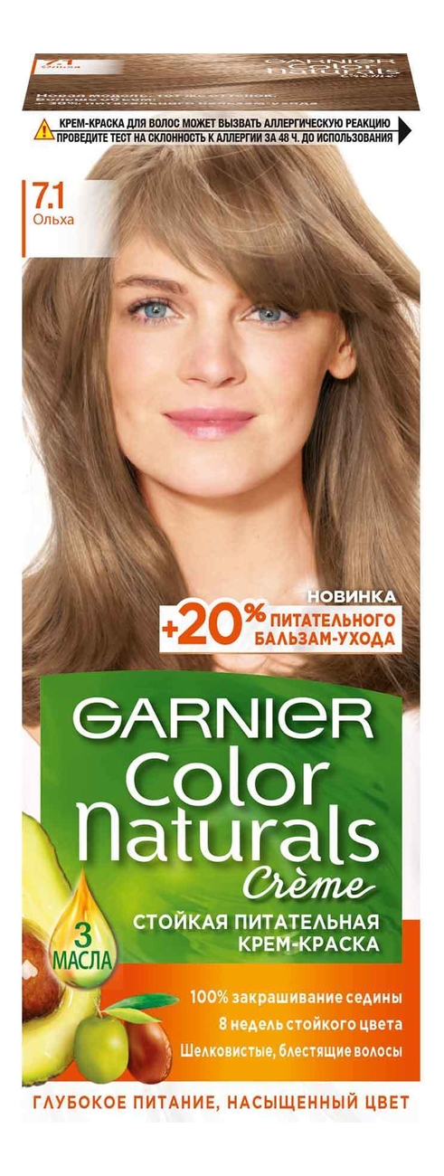 краска для волос color naturals: 7.1 ольха