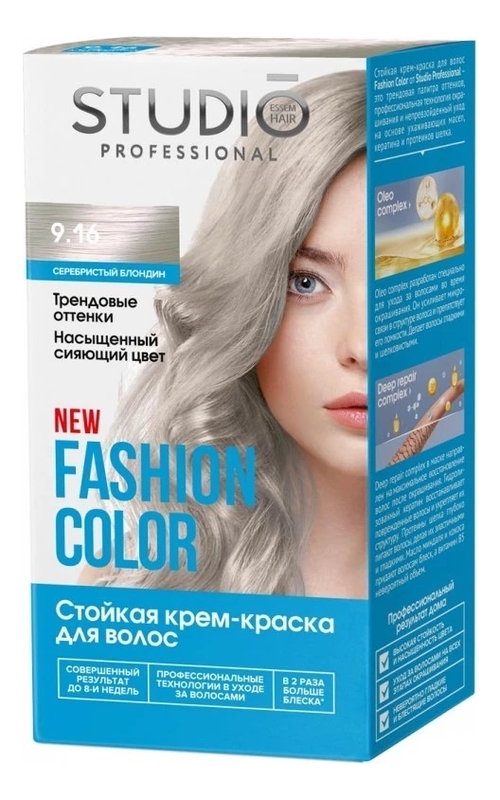 стойкая крем-краска для волос fashion color 50/50/15мл: 9.16 серебристый блондин