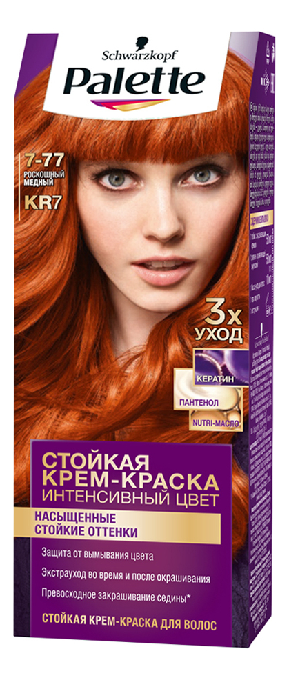 стойкая крем-краска для волос интенсивный цвет 110мл: kr7 (7-7) роскошный медный