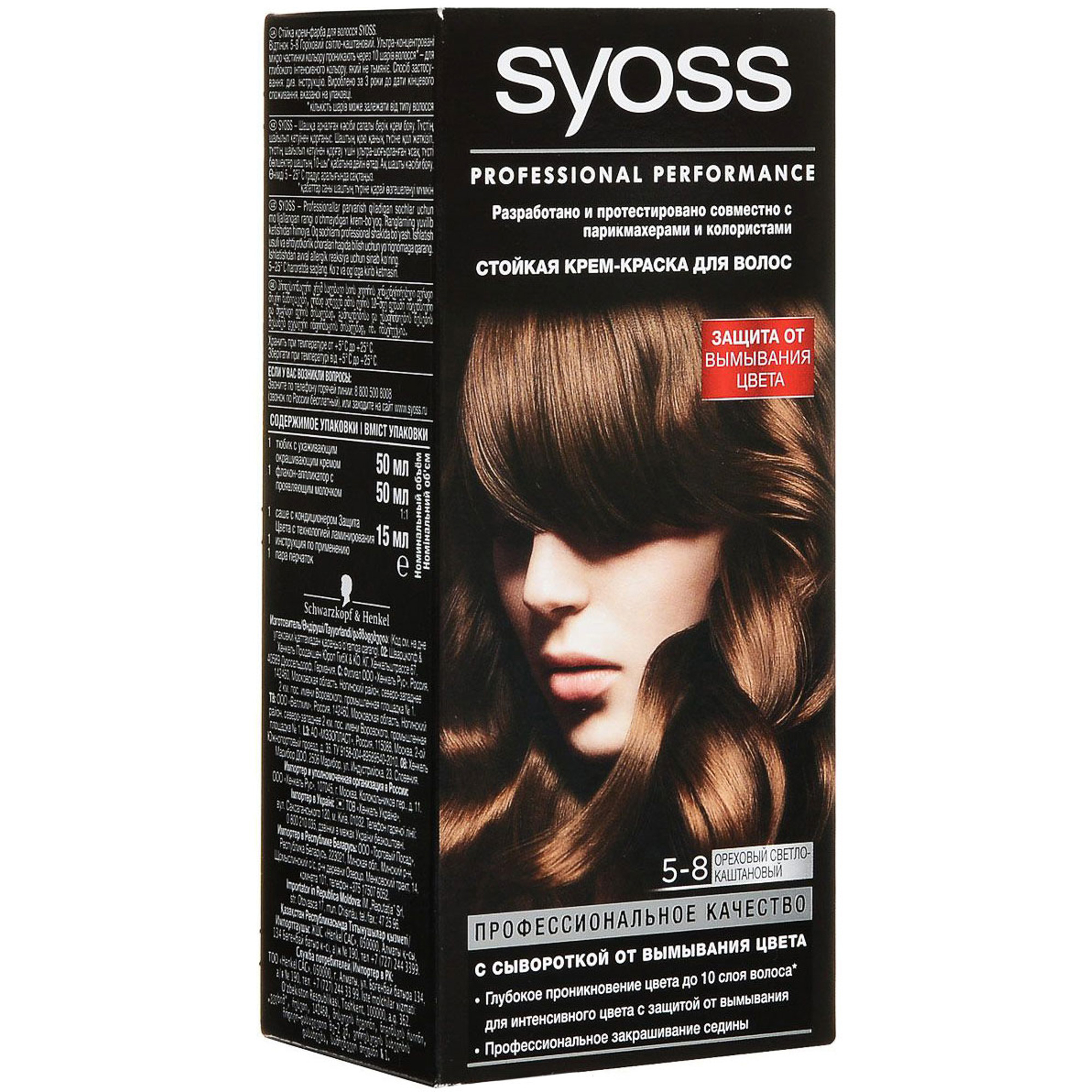краска для волос syoss color 5-8 ореховый светло-каштановый