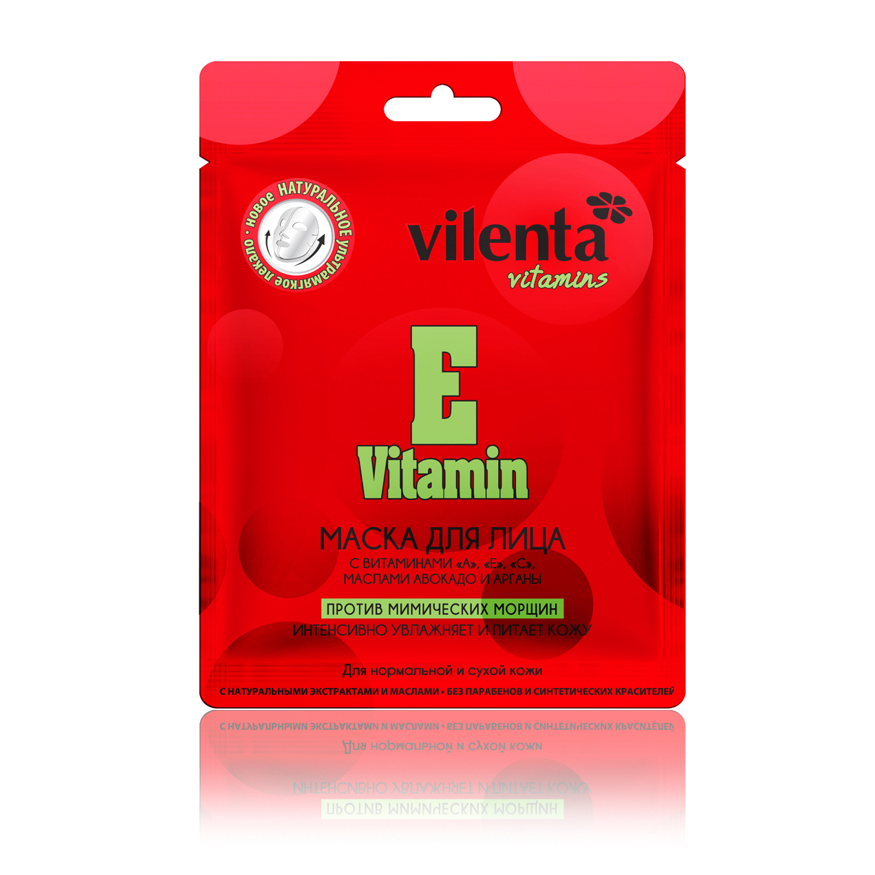 тканевая маска vilenta для лица vitamin e 28 г