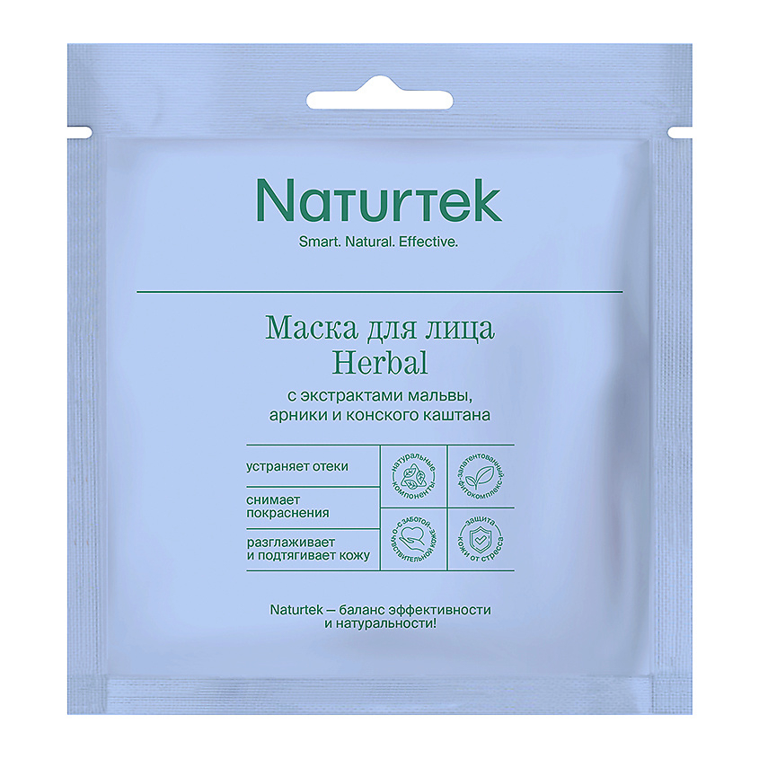 маска naturtek тканевая для лица herbal c экстрактами мальвы