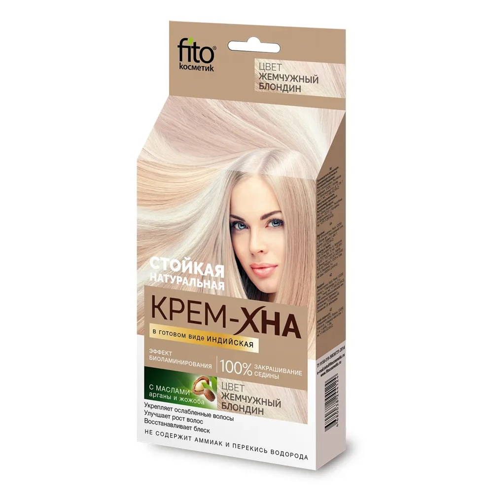 крем-хна фитокосметик индийская жемчужный блондин 50мл
