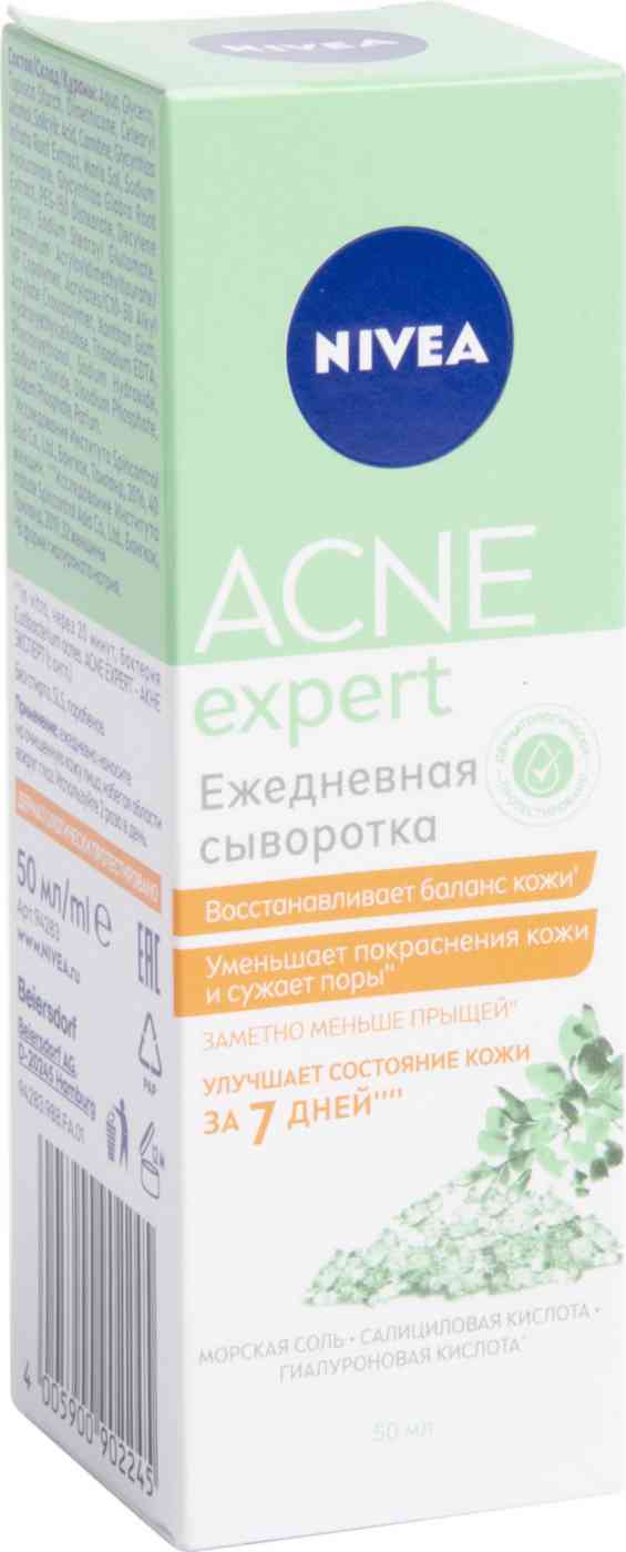 сыворотка ежедневная nivea acne expert