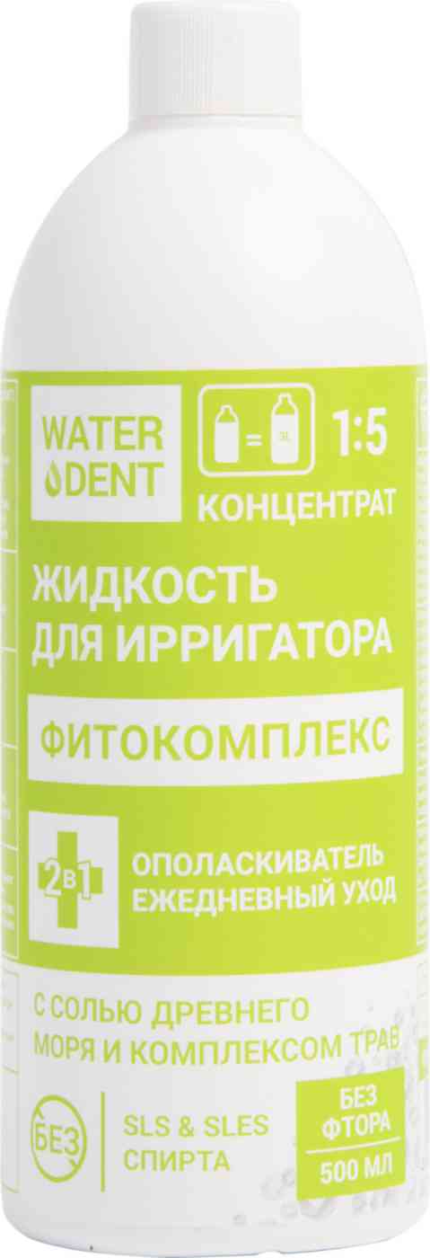 жидкость для ирригатора 2 в 1 waterdent фитокомлекс с солью древнего моря и комплексом трав