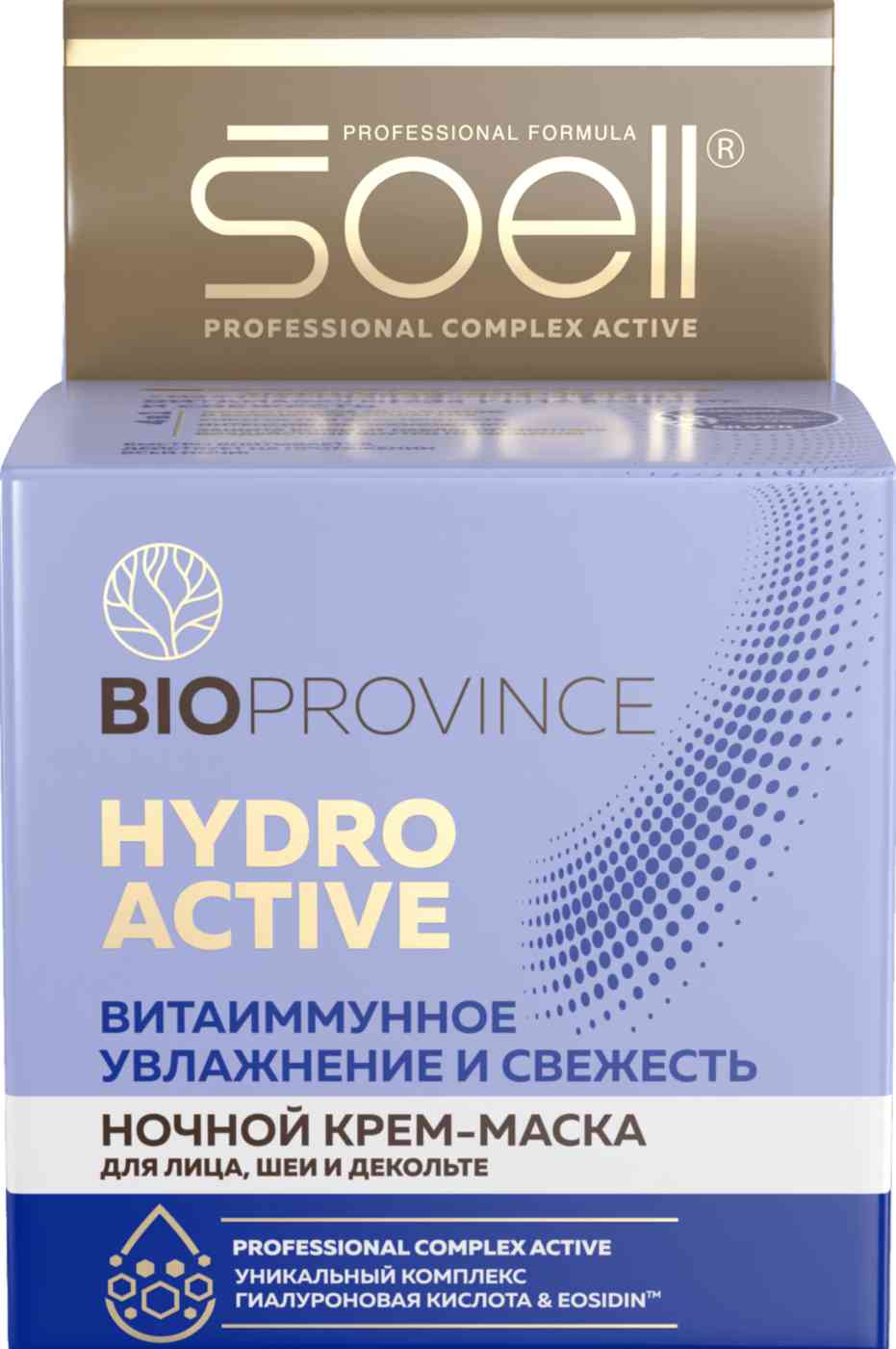 крем-маска для лица ночной soell bioprovince hydro active