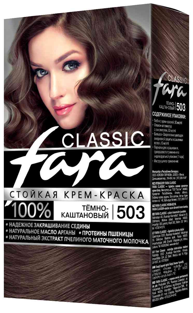 стойкая крем-краска для волос fara classic 503 тёмно-каштановый