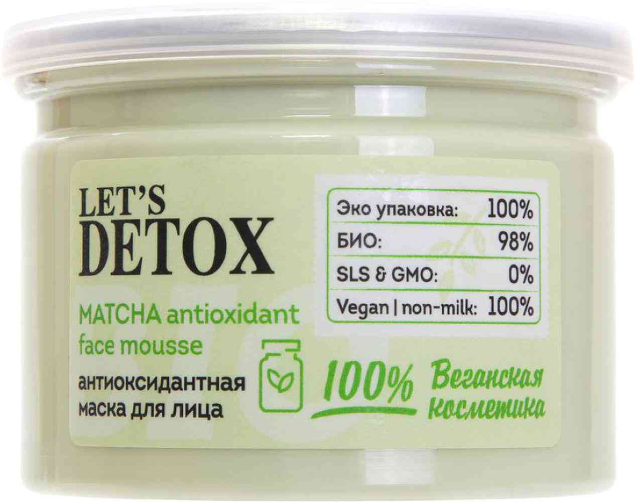 маска для лица антиоксидантная body boom let`s detox matcha antioxidant