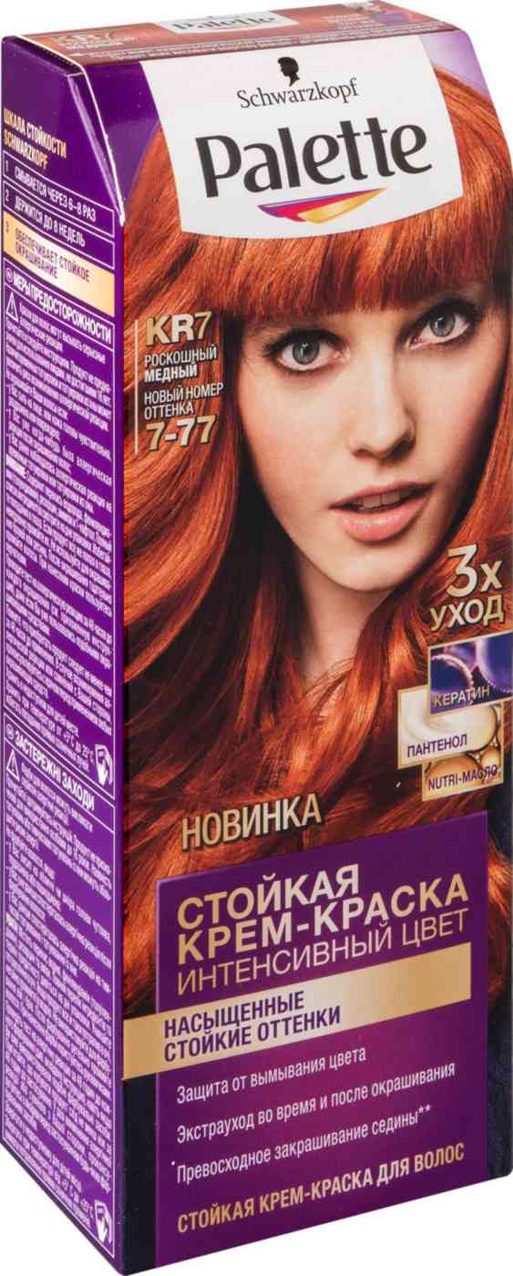 крем-краска для волос palette интенсивный цвет kr7 роскошный медный