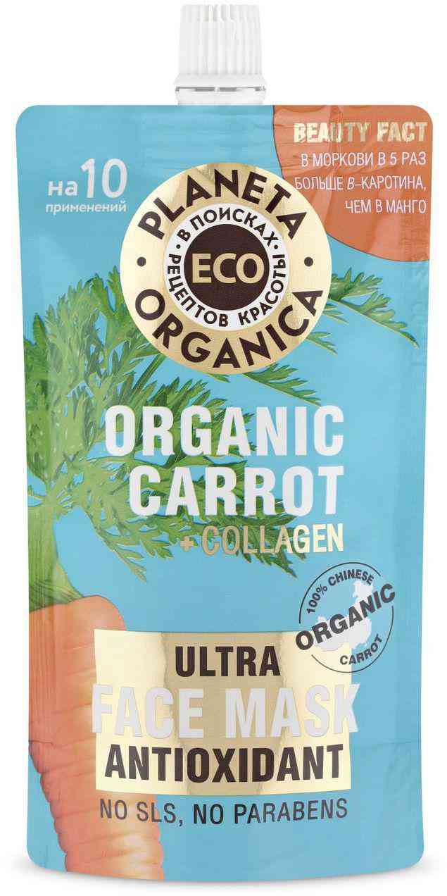 маска для лица planeta organica organic carrot антиоксидантная